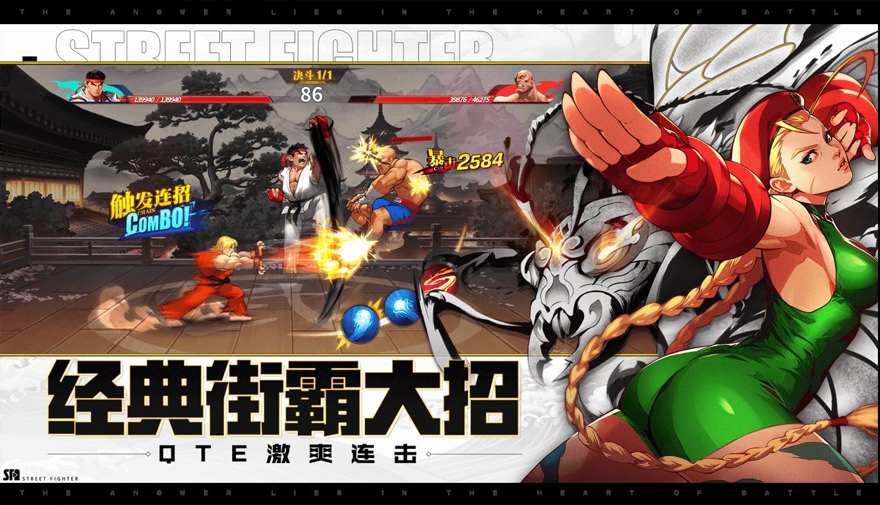 Street Fighter: Duel is a mobile JRPG made by Tencent